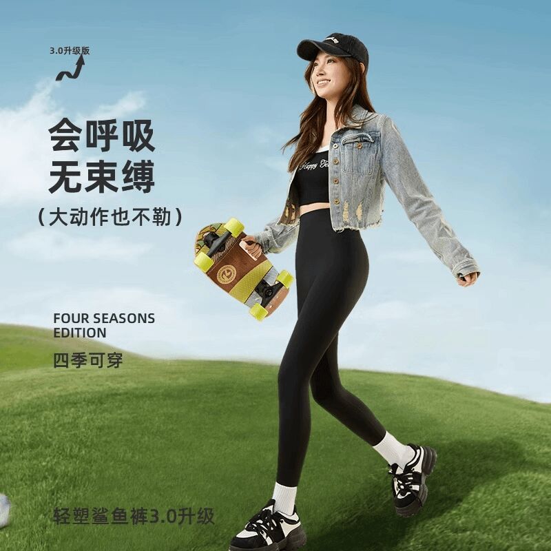 米兔裸感芭比鲨鱼裤高腰收腹提臀塑身健身瑜伽紧身打底裤外穿薄款