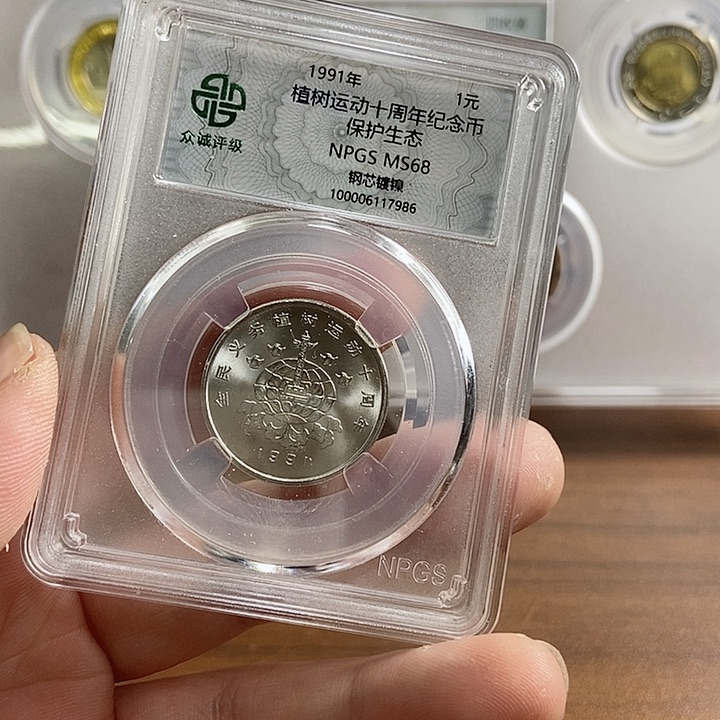 合金于保护生态一枚 众诚评级68