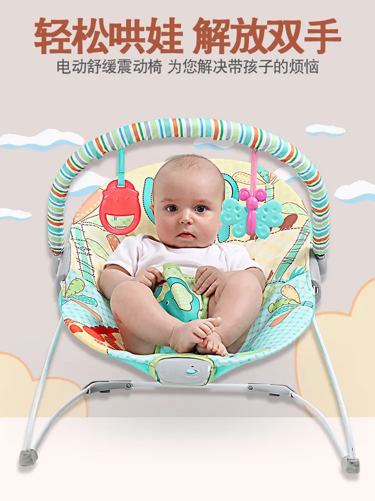 哄娃摇椅神器婴儿摇摇新生儿摇篮宝宝躺椅震动摇摇椅可躺可调节