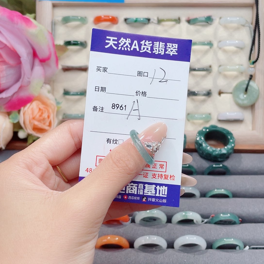 未镶嵌戒指翡翠钰***1A8961