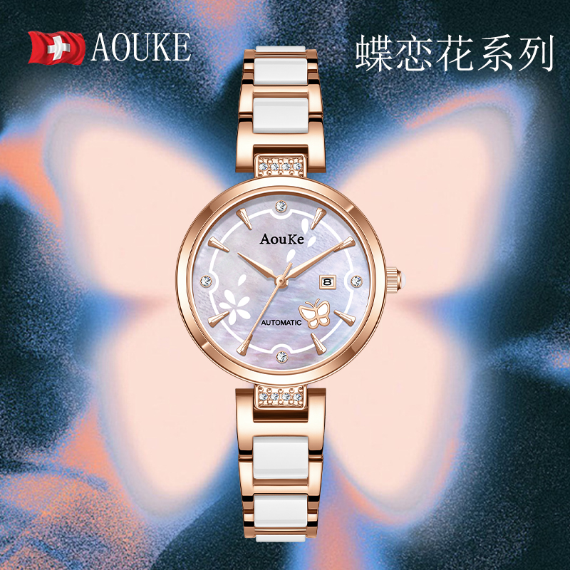 AOUKE新款【蝶恋花系列】时尚百搭气质浪漫全自动女士腕表kk8866