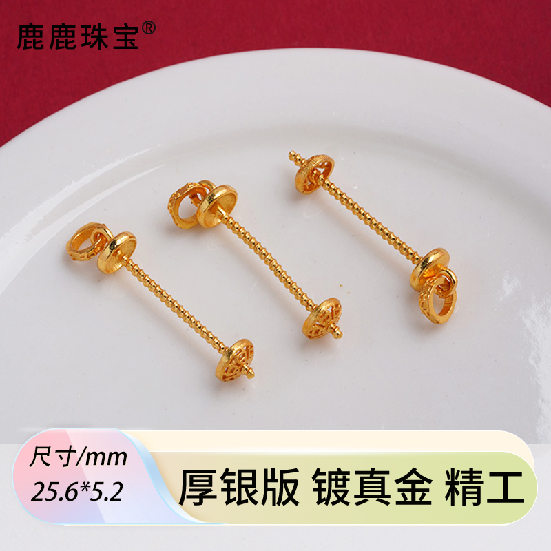 925银银制品  精工银镀金万能吊坠空托长短可调节