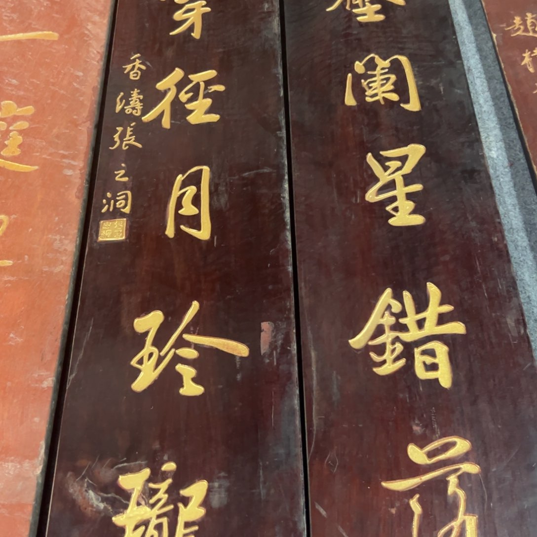 楠木我****间对联对联对联