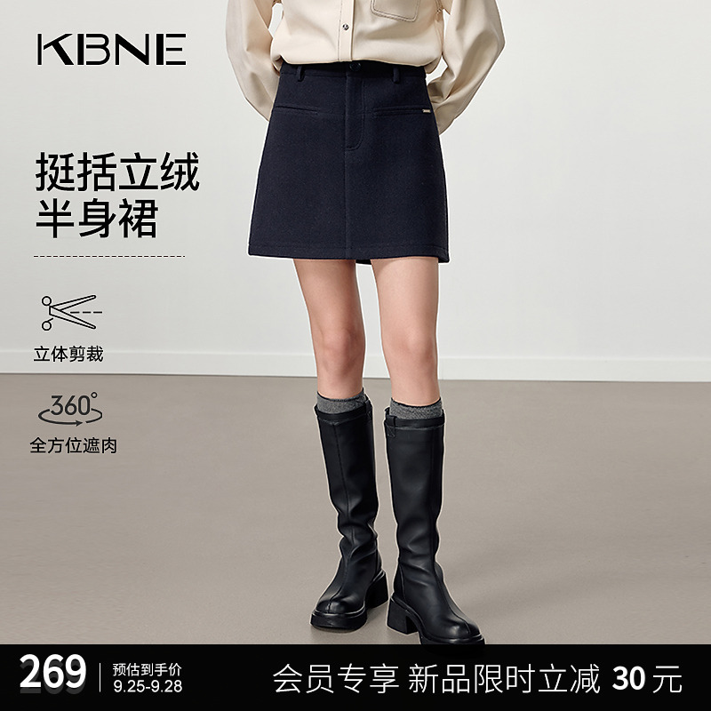 KBNE半身裙女款爆款2025新款高级感秋冬裙子立绒毛呢短裙a字裙女