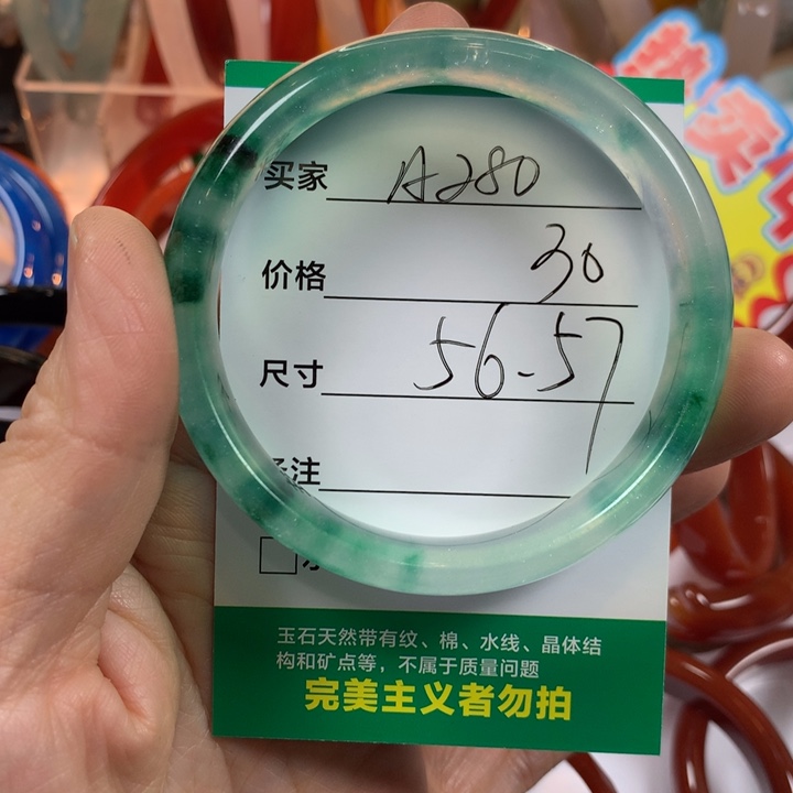 石英质玉（非洲翠）未镶嵌手镯