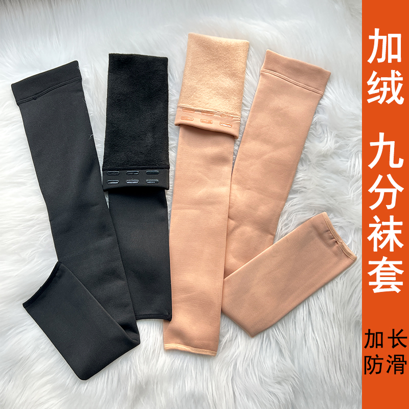 2024年肤色加绒九分袜套护膝70CM打底硅胶长筒袜子加长款冬到大腿