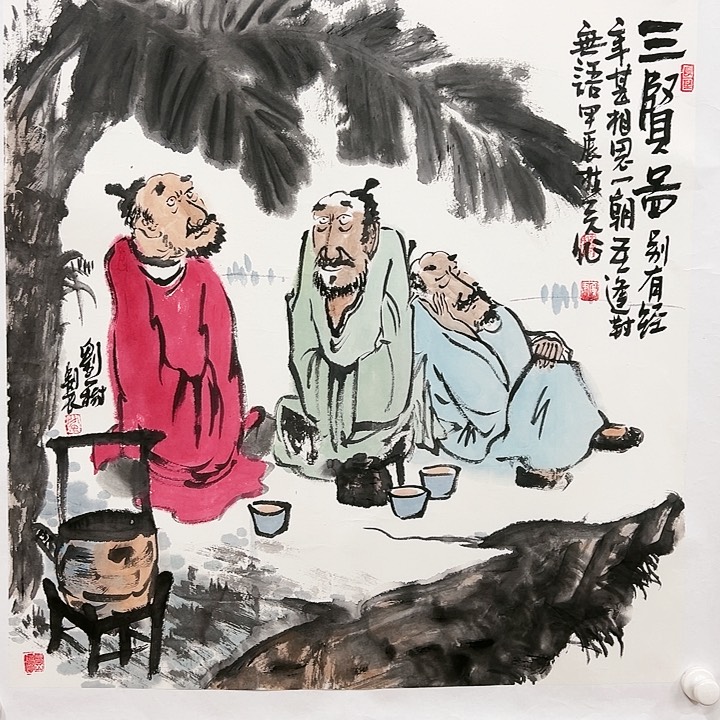 国画顺伟阁艺术馆精品