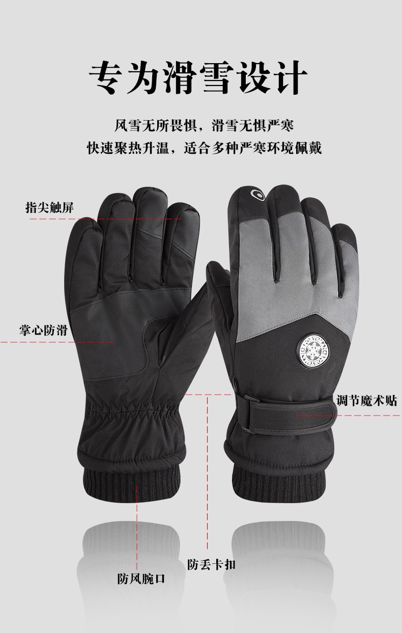 滑雪手套男女秋冬季防风防泼水户外骑行摩托车加绒加厚保暖手套