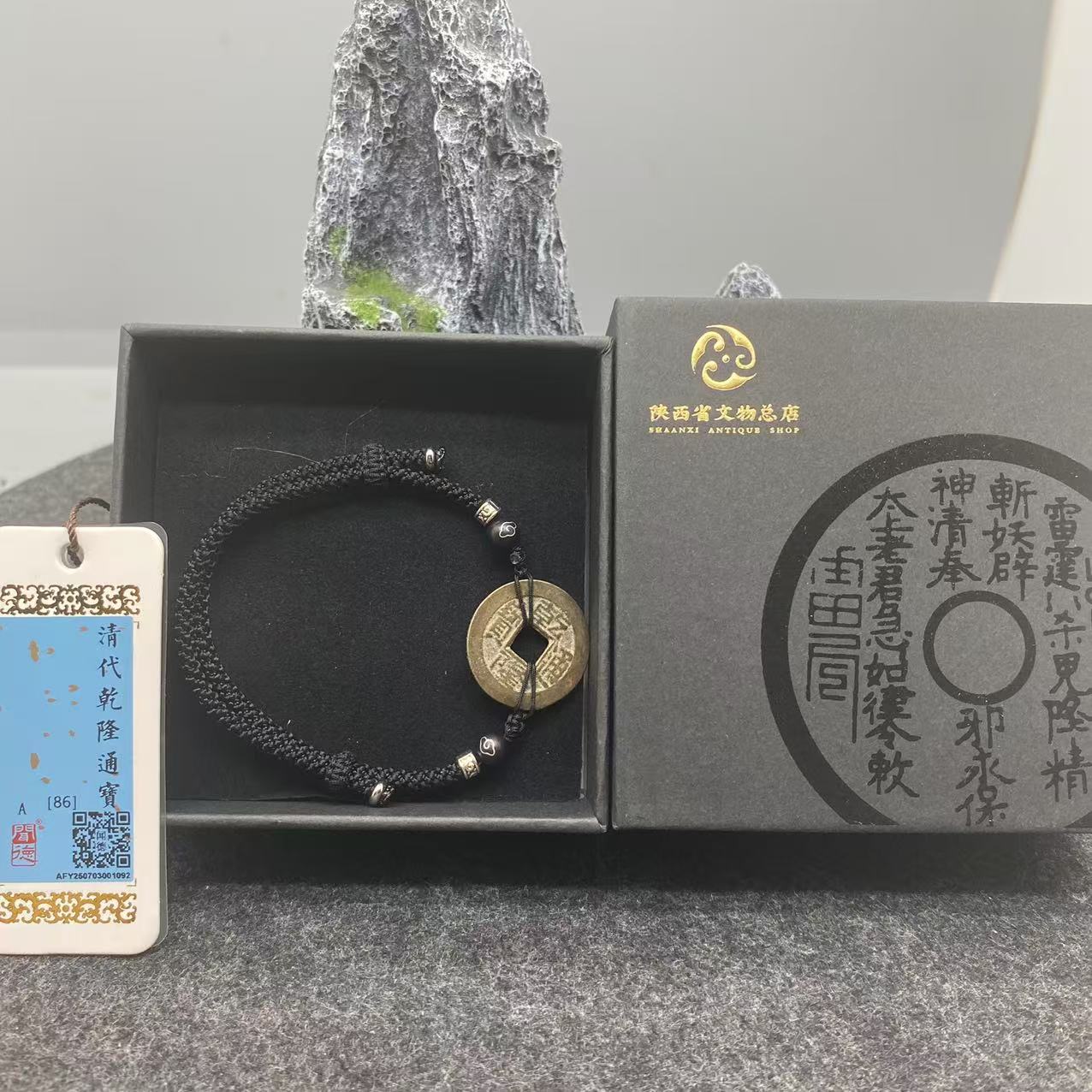 乾隆通宝/闻德86/精装款