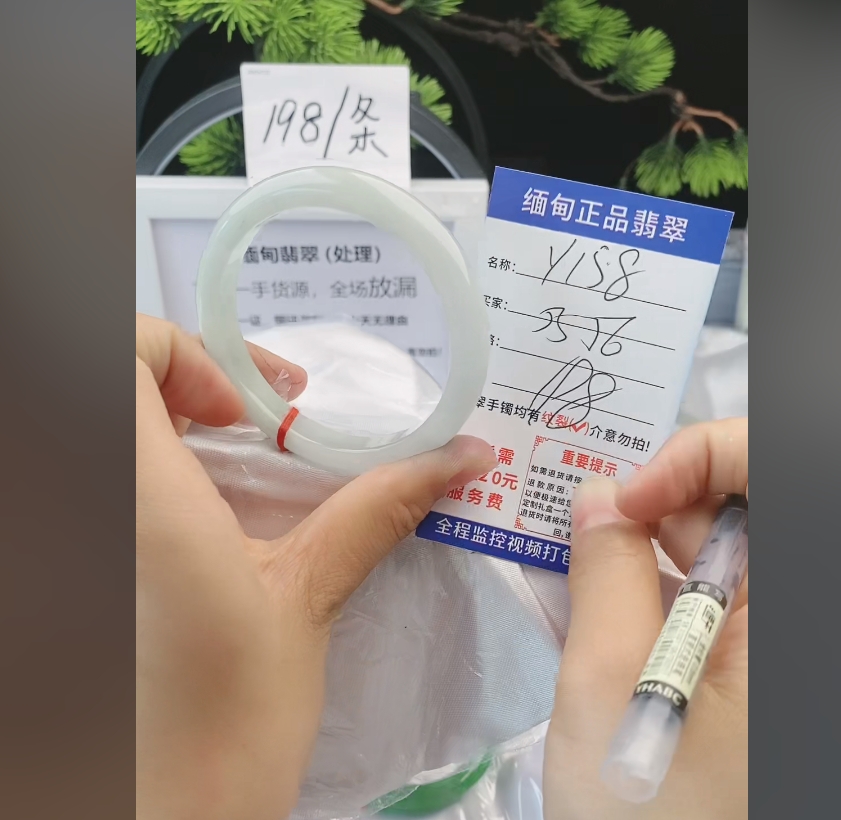 Y158缅甸翡翠手镯处理198/条【一物一证】实物以直播间为准