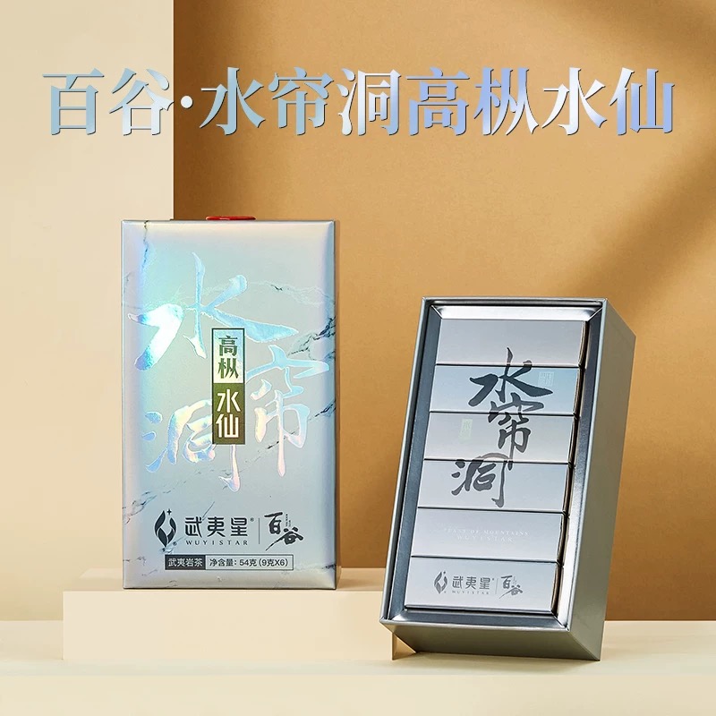 武夷星百谷银装-水帘洞高枞水仙CY2398正岩54g礼盒送礼乌龙茶