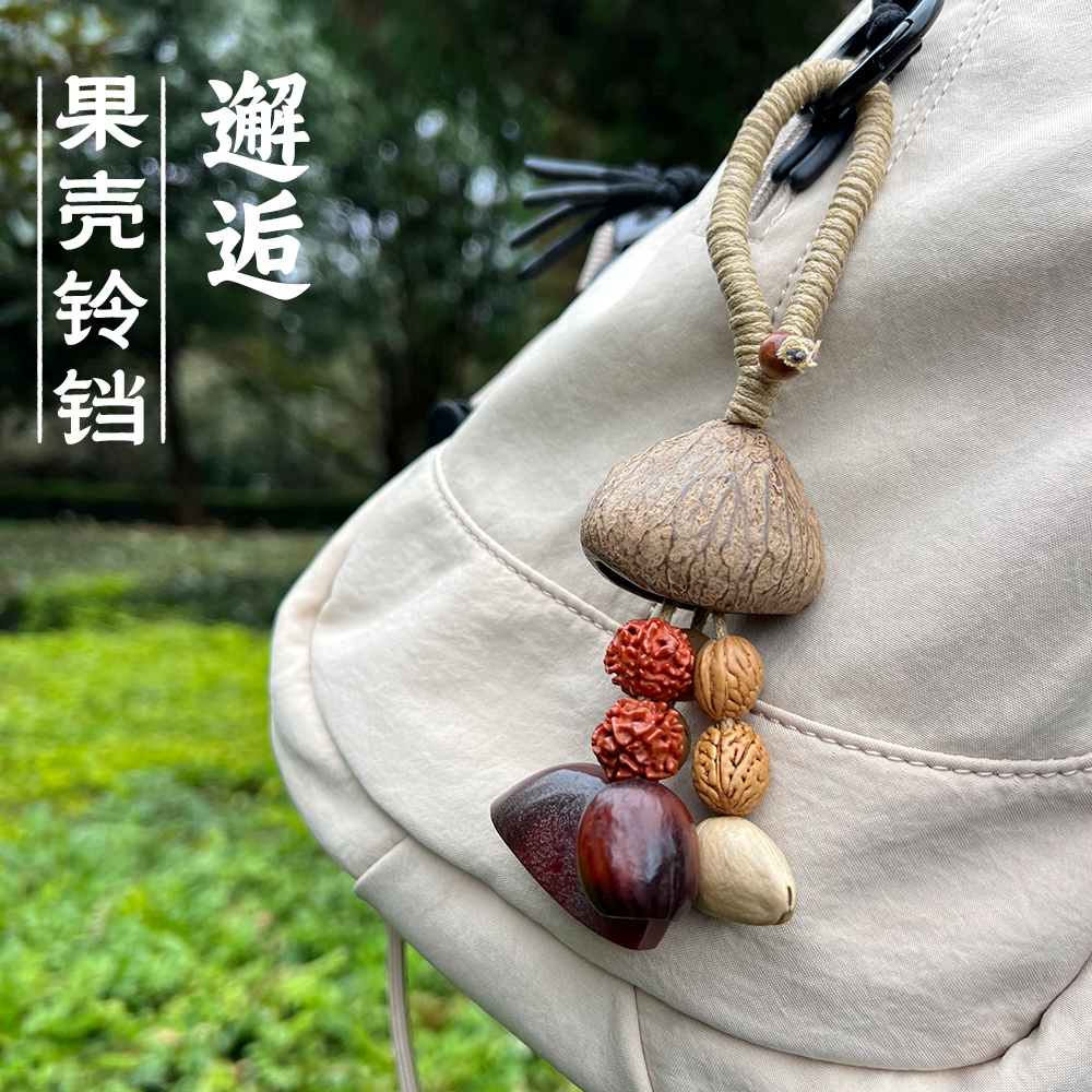 【邂逅】七果果壳铃铛