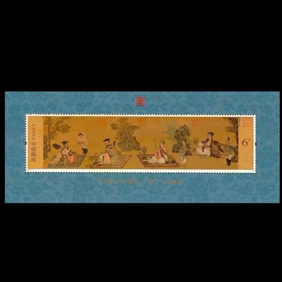 2016-5M 高逸图 小型张 邮票收藏