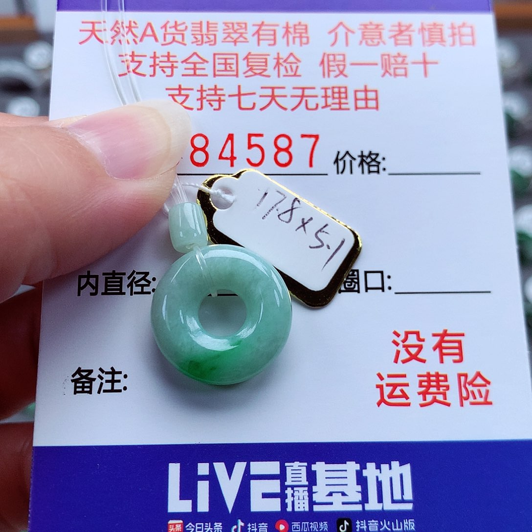 翡翠颈饰未镶嵌甜甜圈