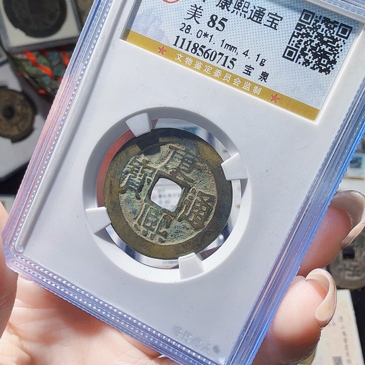 铜As评级币一个＇28尺寸