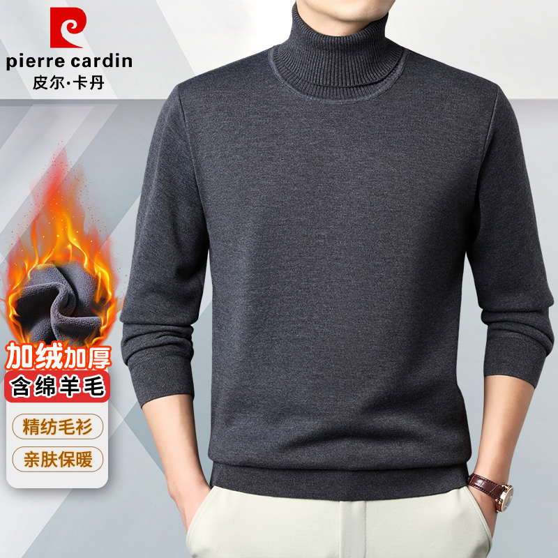 皮尔卡丹男士可翻高领加绒加厚含羊毛百搭毛衣冬季休闲保暖针织衫