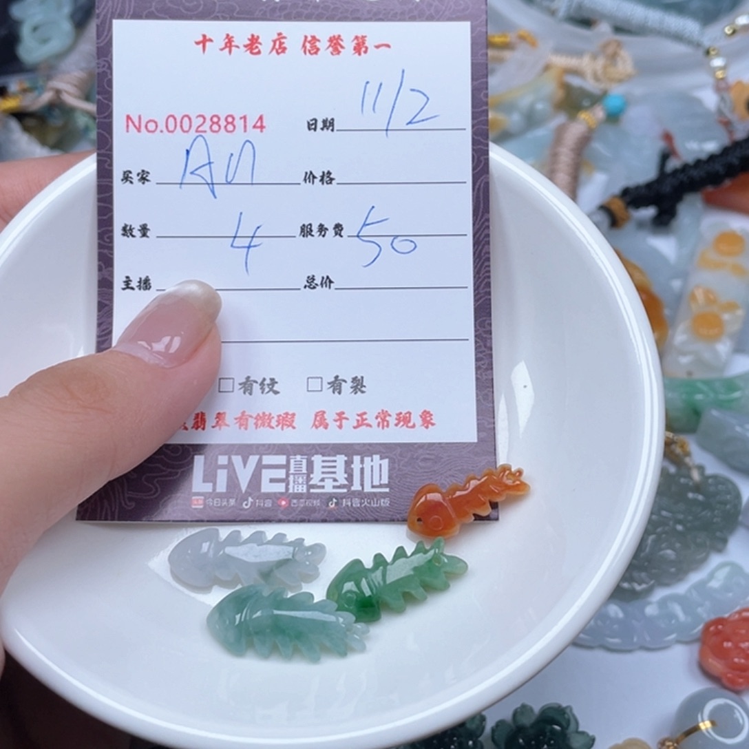 颈饰未镶嵌翡翠A**y