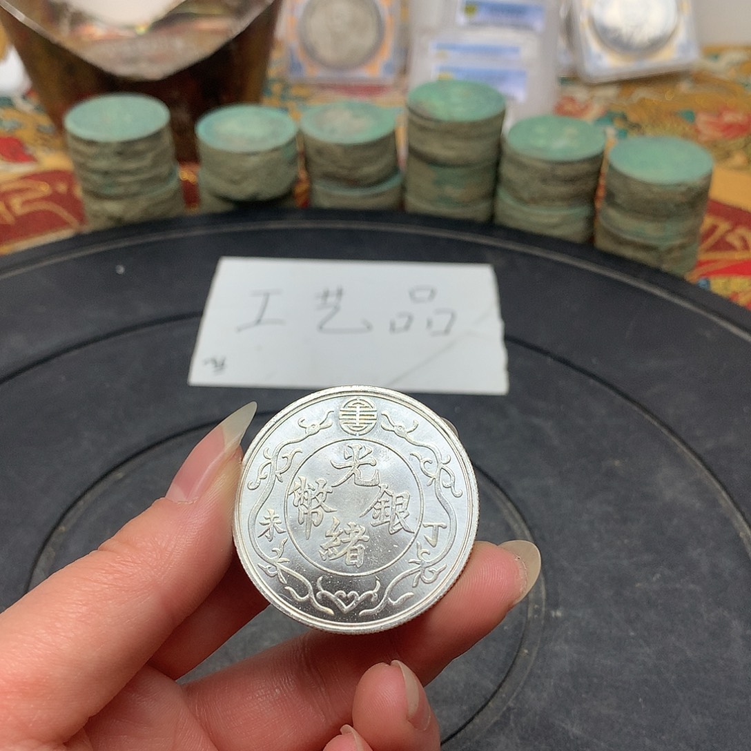 一手币子复古工艺品