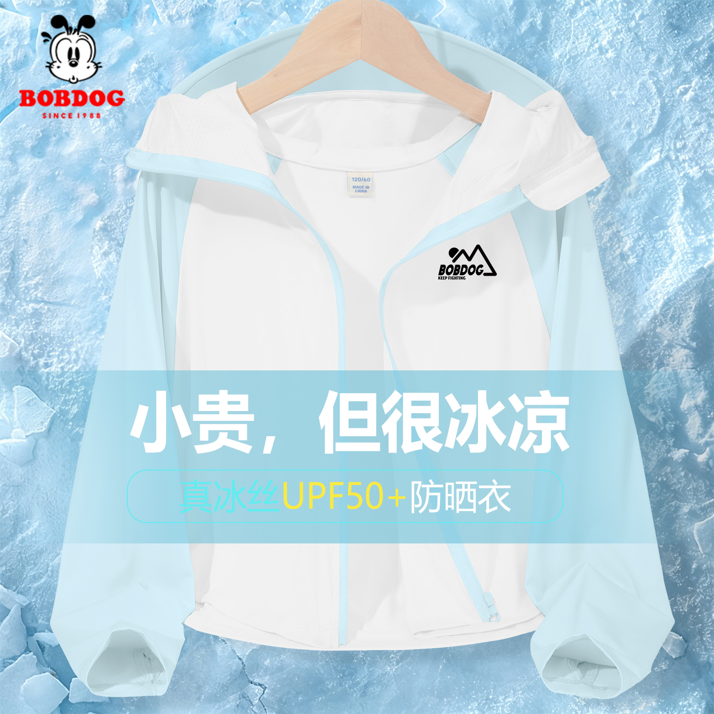 巴布豆卡乐男童防晒衣夏季儿童帅气凉感防晒服男孩防紫外线外套夏