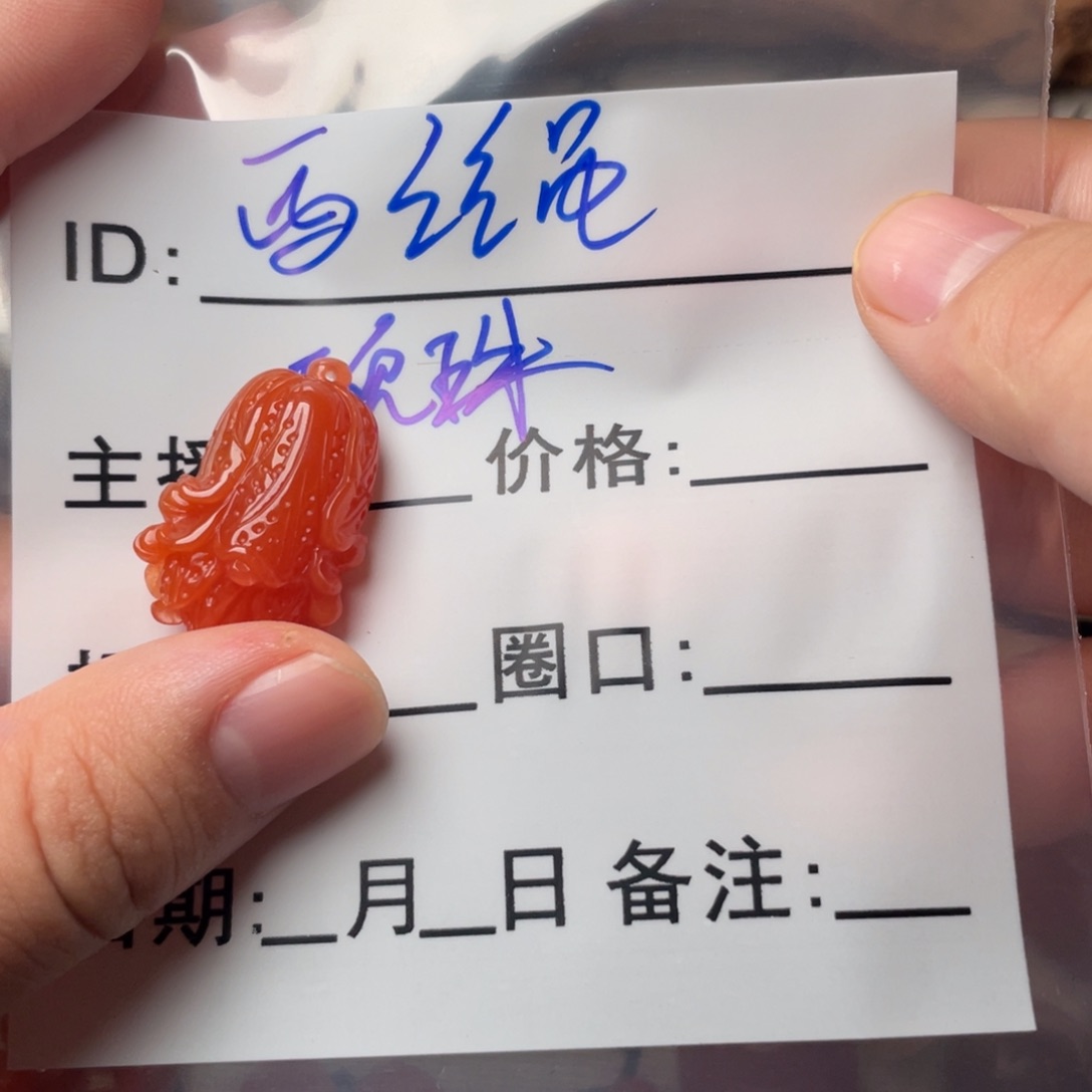 南红玛瑙吊坠(不含链)未镶嵌何***呵