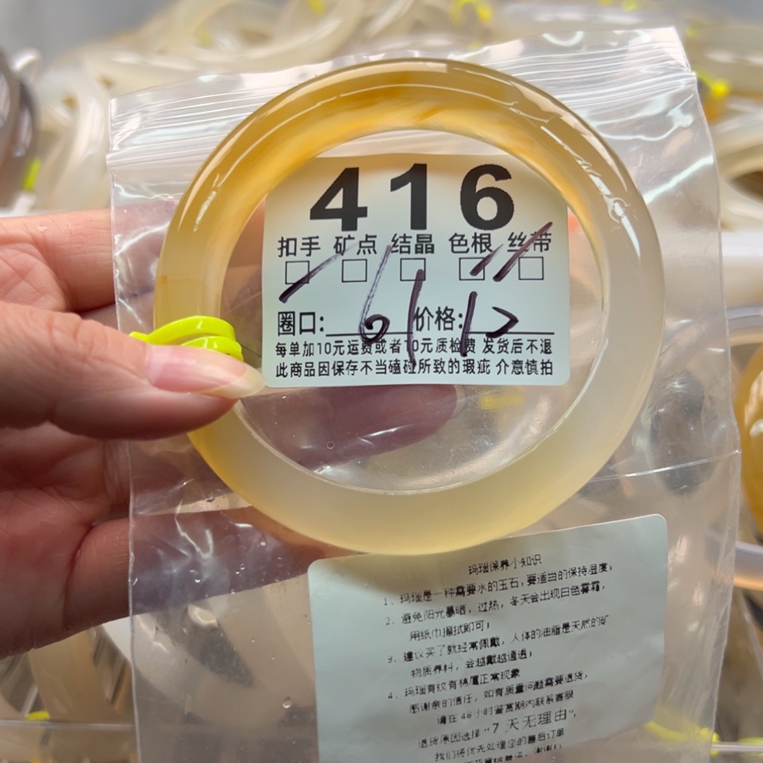 玛瑙/玉髓未镶嵌手镯416