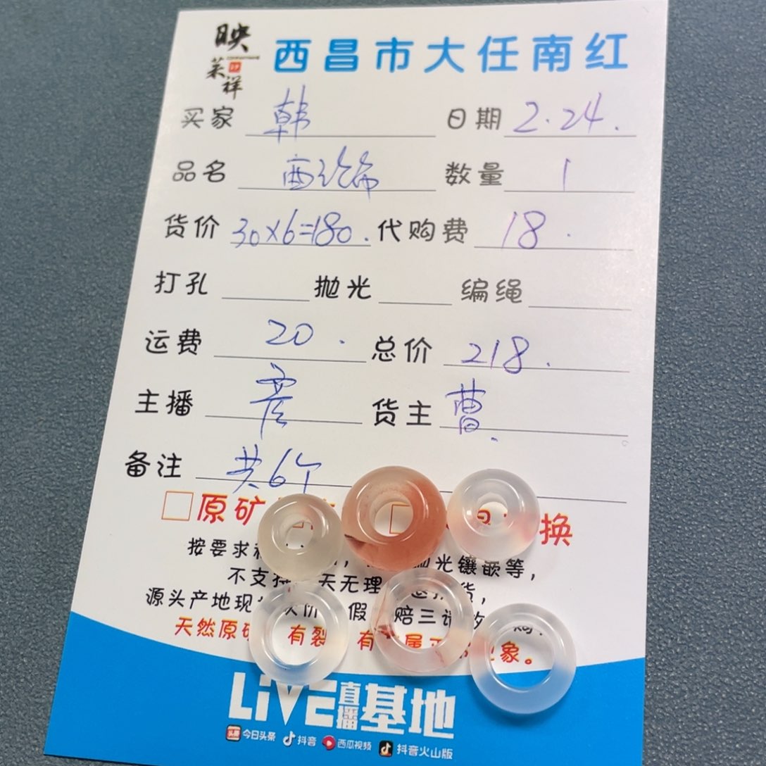 玛瑙/玉髓配饰未镶嵌韩*子