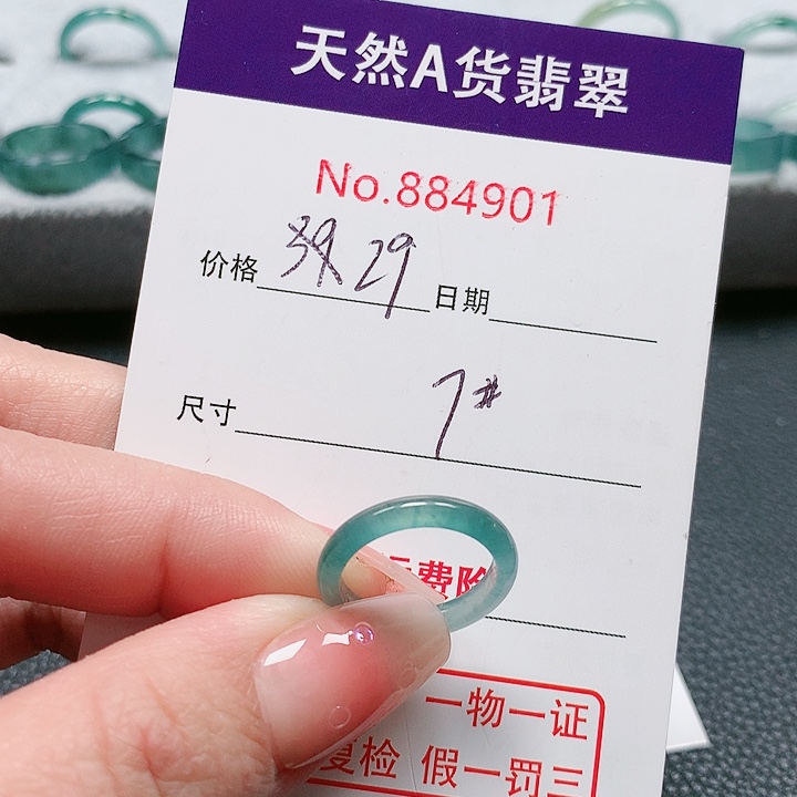 翡翠戒指未镶嵌7号