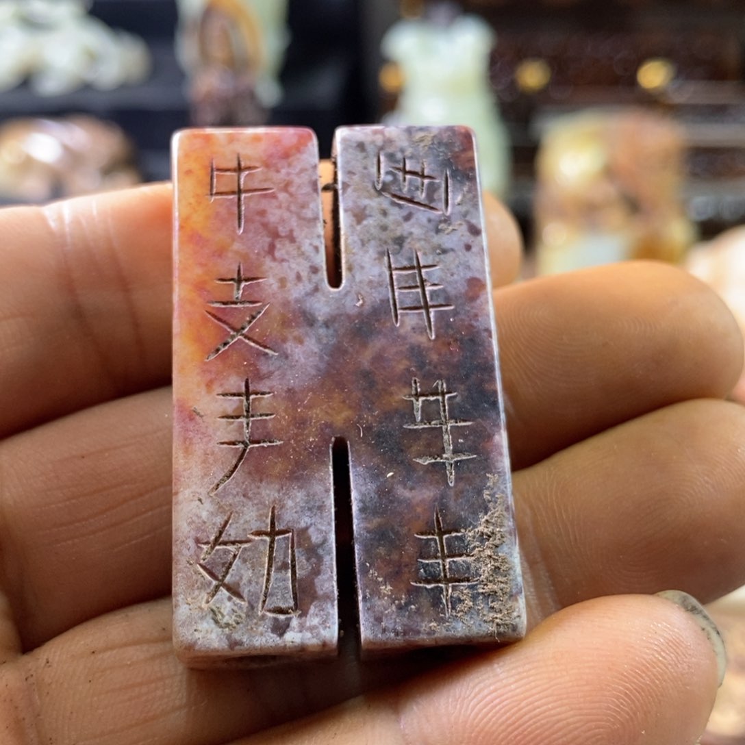 和田玉（糖玉）颈饰未镶嵌