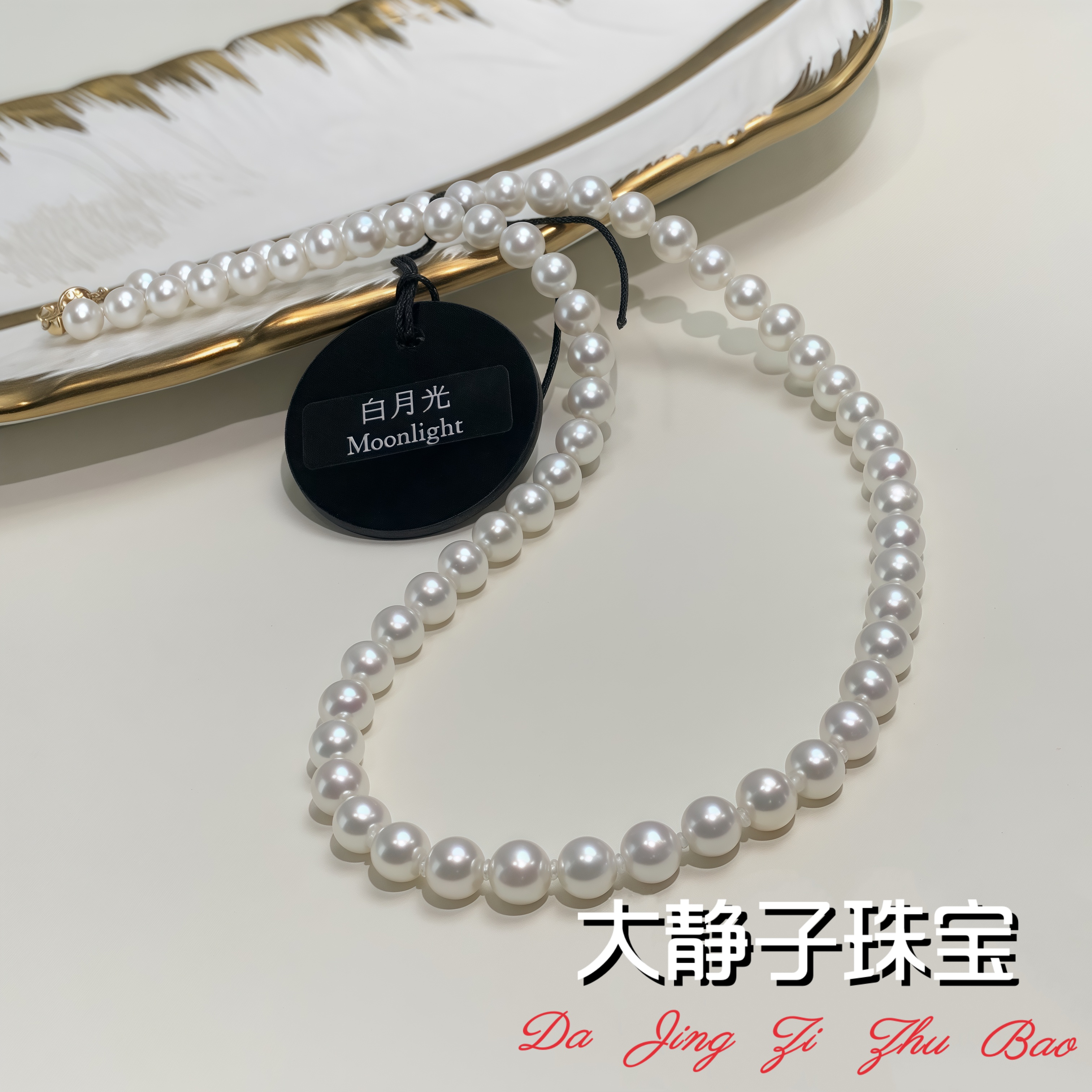 [ 出口定制 ] 白月光 6-7mm 淡水无核珍珠 14K真金扣 NFC识别
