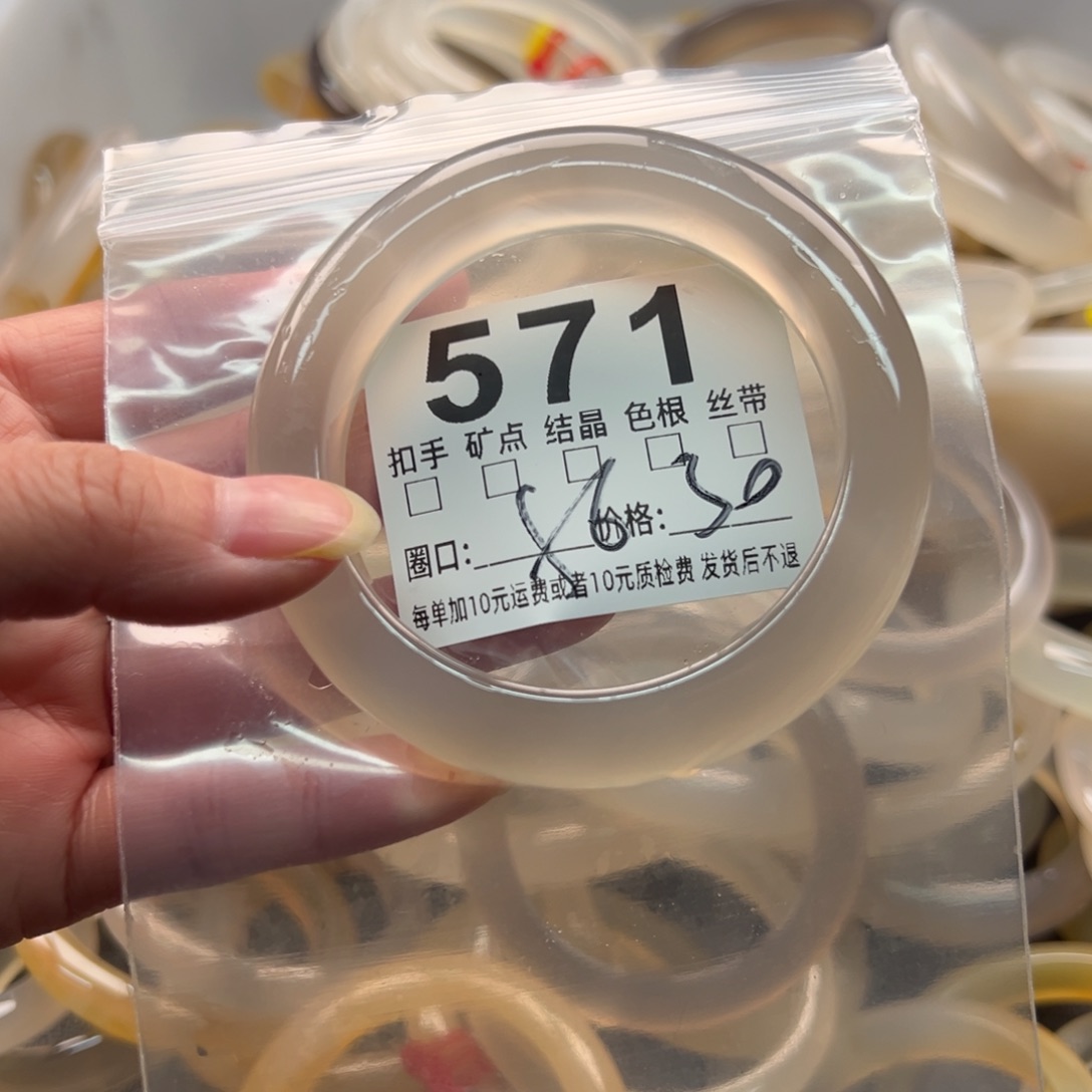 玛瑙/玉髓未镶嵌手镯571