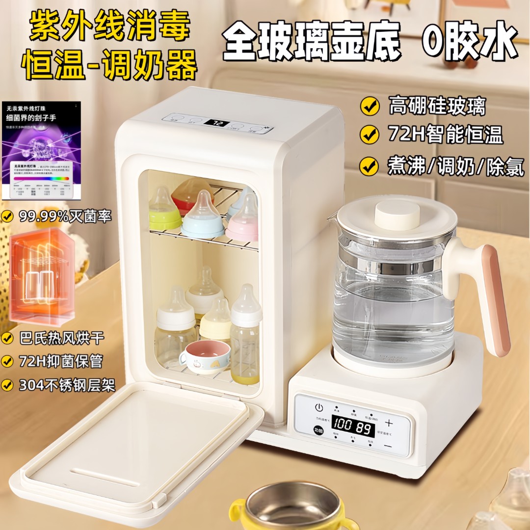 全玻璃婴儿紫外线奶瓶消毒器烘干宝宝冲泡奶机调奶恒温壶二合一体