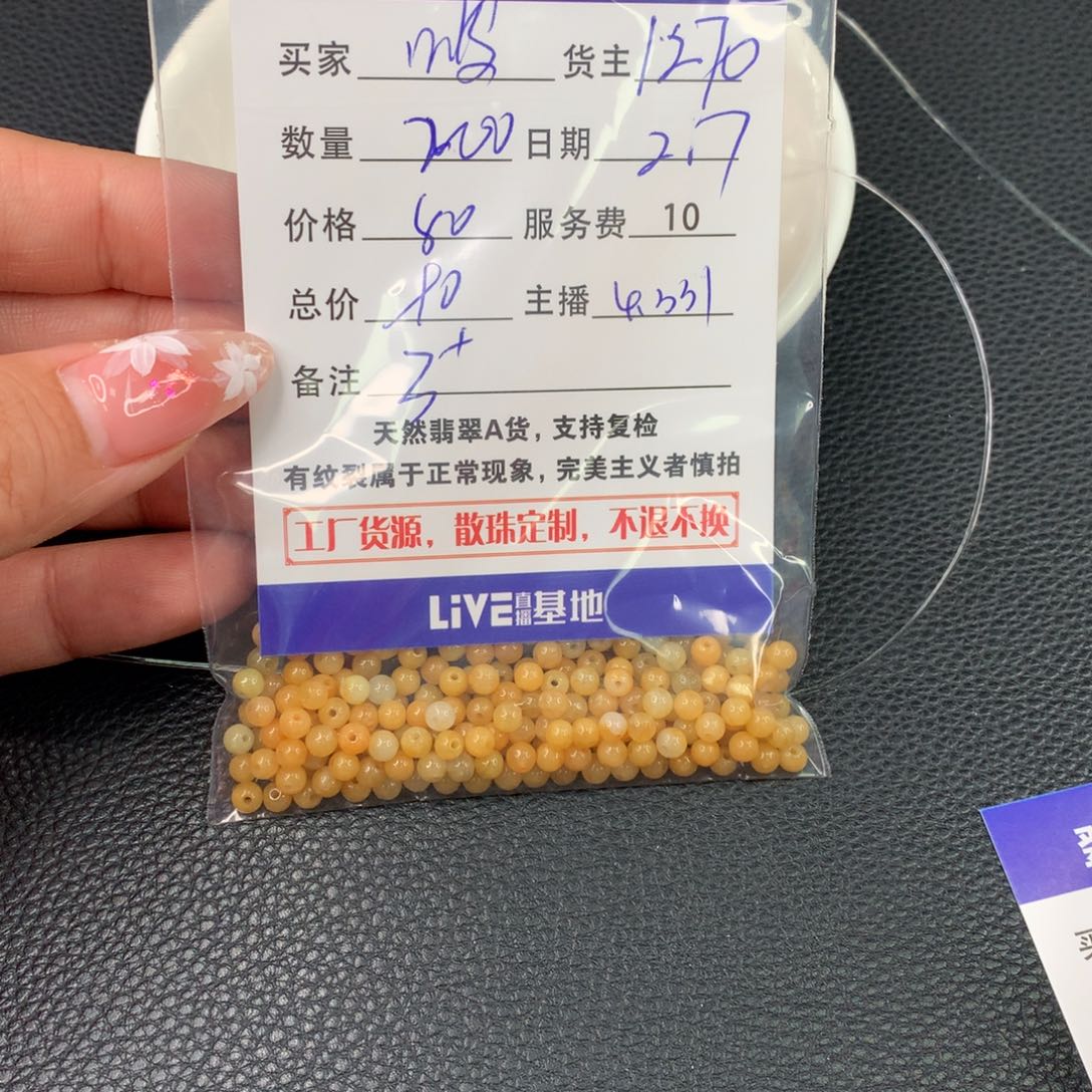 翡翠手链未镶嵌啵****?翡翠散珠DIY多样性自发