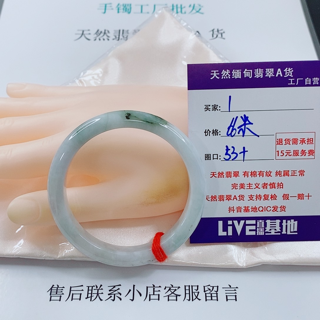 翡翠未镶嵌手链天然1