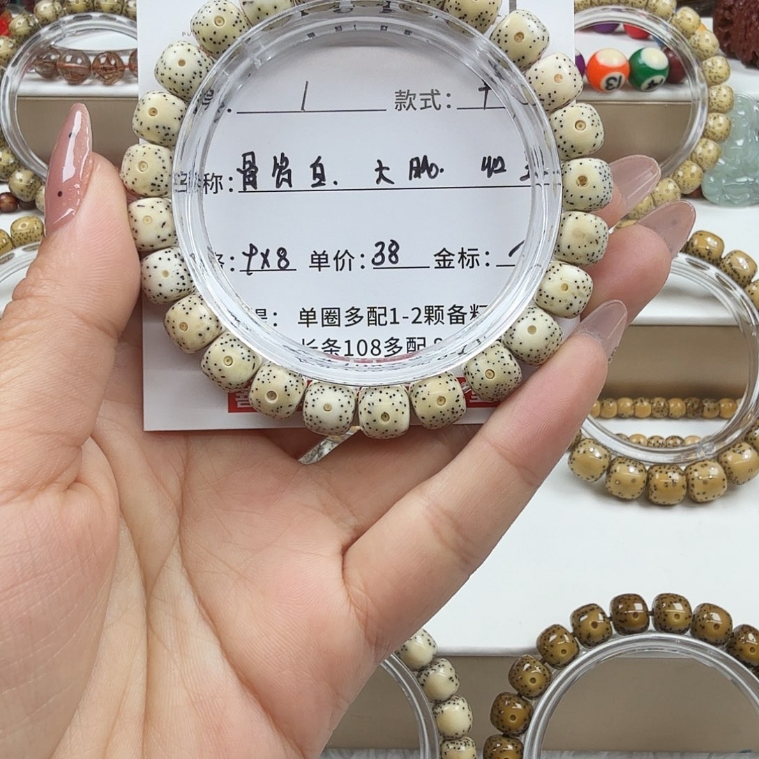 手串星月菩提菩提