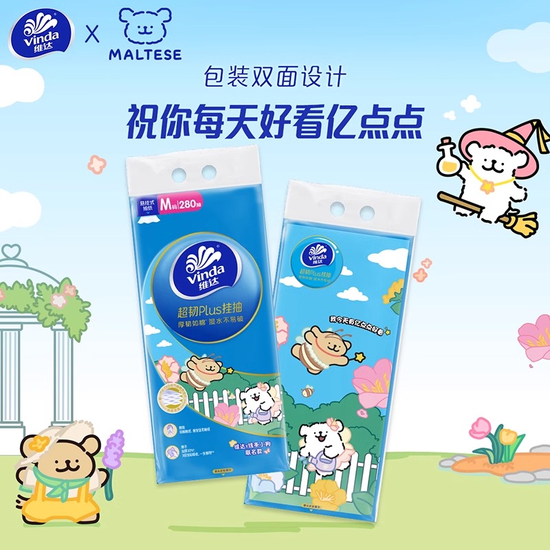 维达线条小狗联名悬挂抽取式抽纸纸巾家用M码大包加厚4提整箱家庭