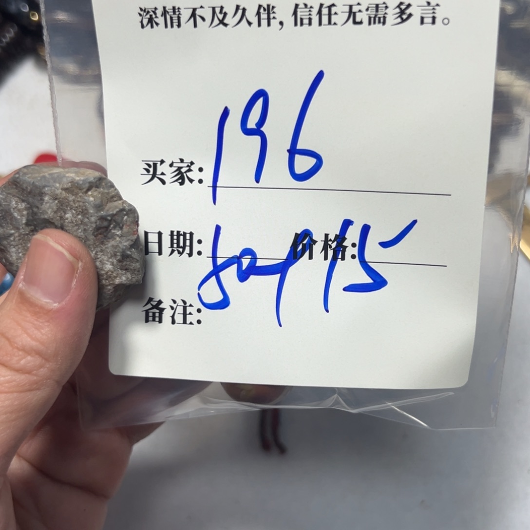 泥塑津**6196珠子珠子珠子