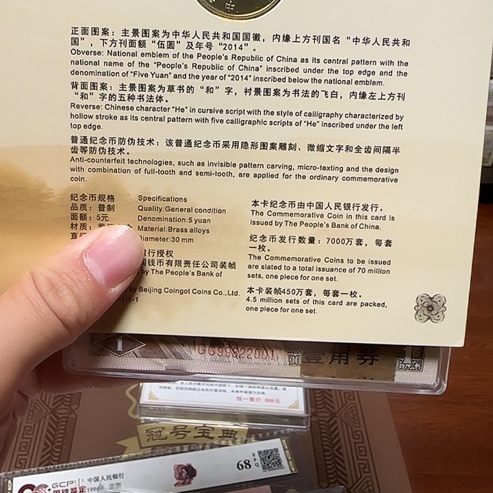 点一GG冠带2张JJ补号
