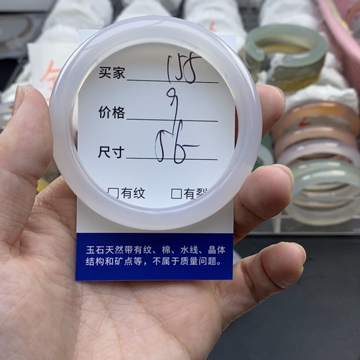 玛瑙/玉髓未镶嵌手镯155