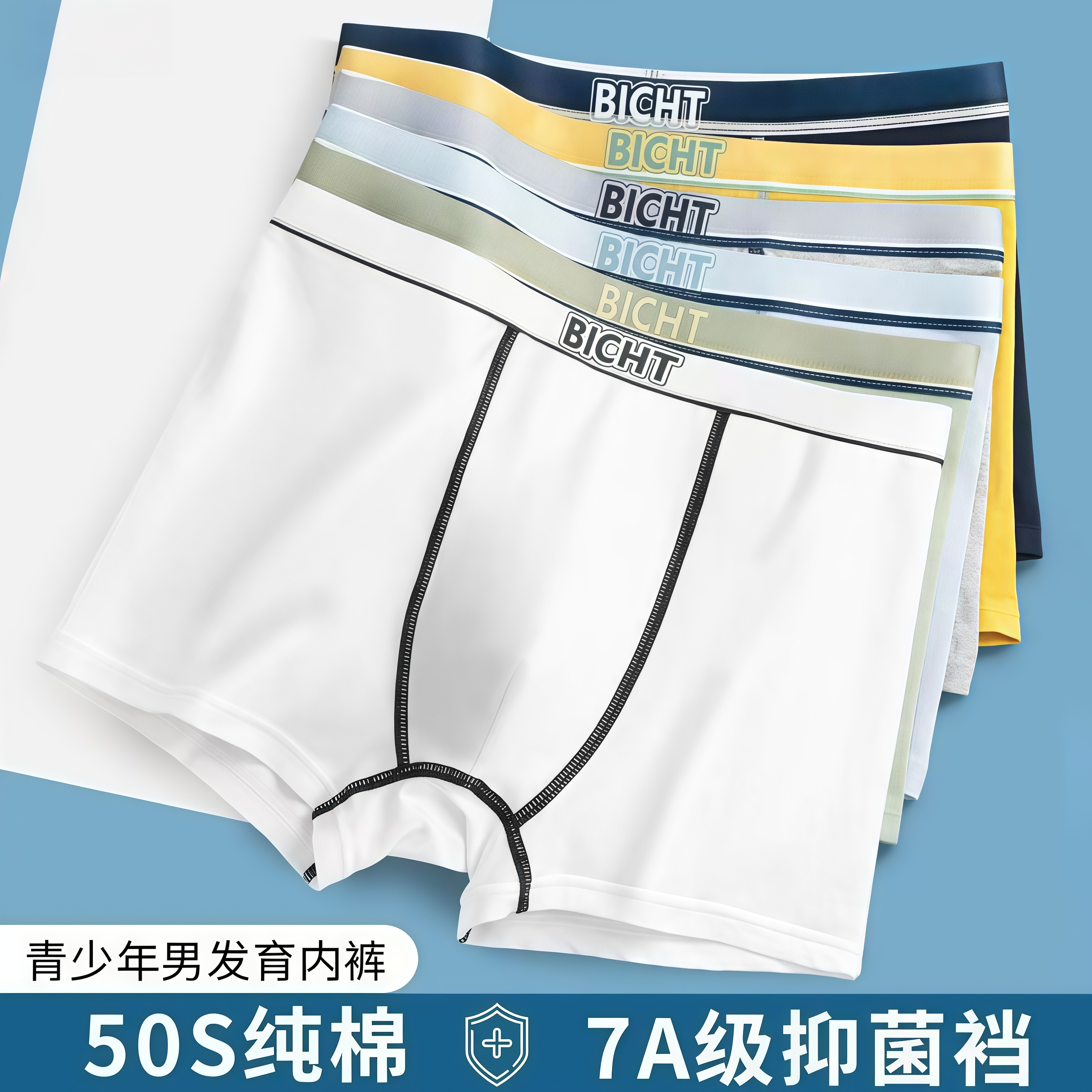 青少年男孩内裤学生男生纯棉抗菌12到15岁发育期加肥加大
