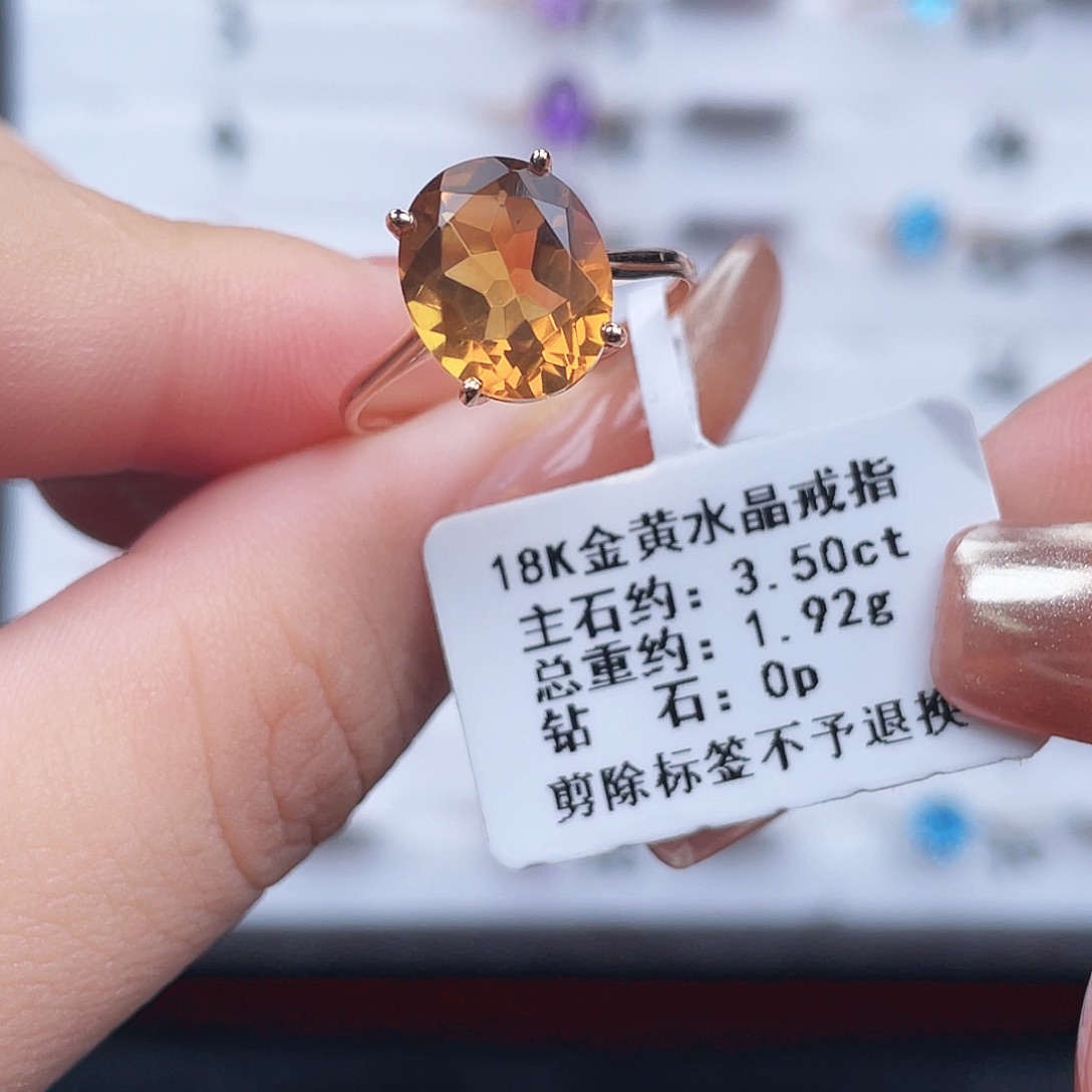 18K金镶嵌黄晶戒指