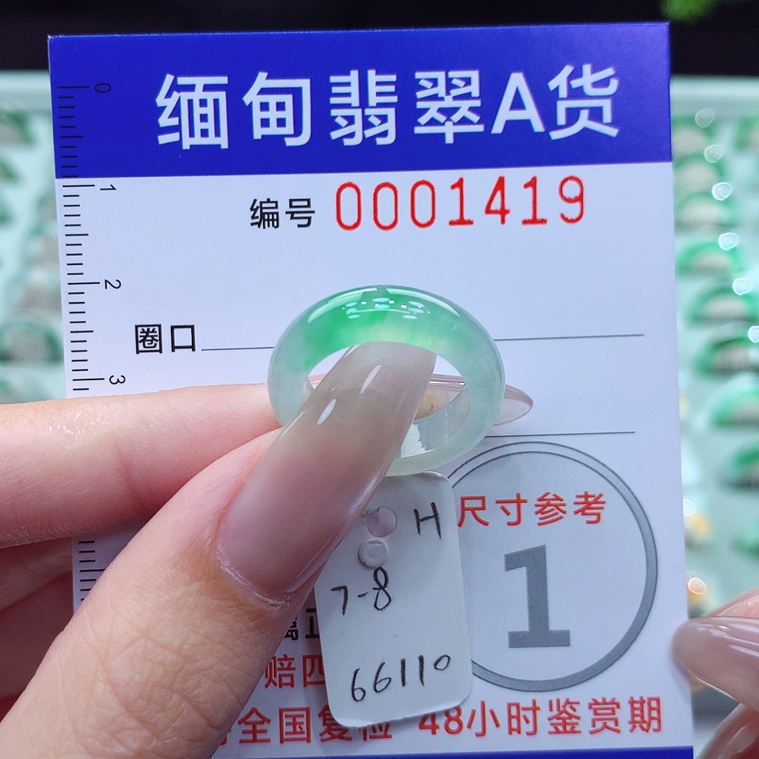 翡翠戒指未镶嵌7.8号