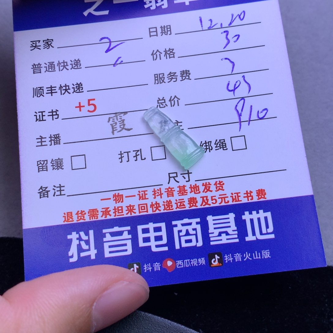 颈饰未镶嵌翡翠Z****?