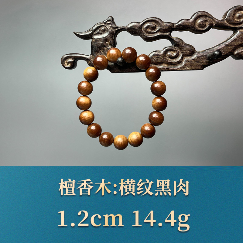 三福（红木）51104      横纹黑肉    檀香木