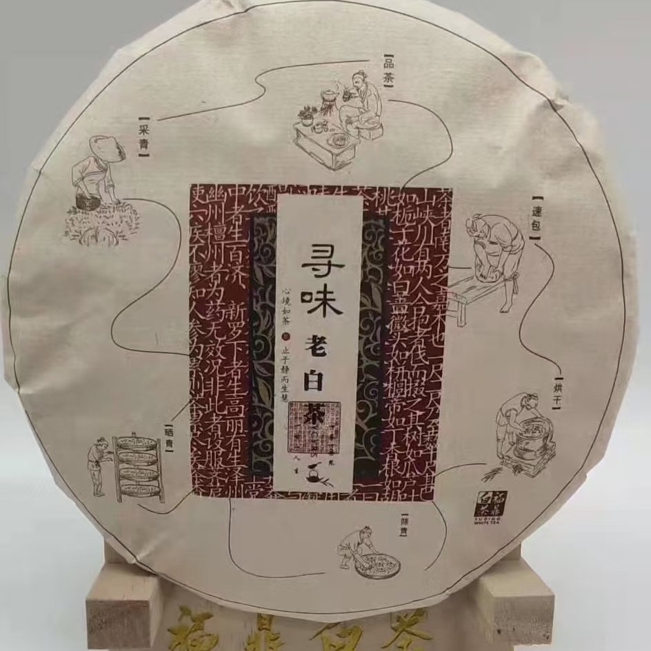 寻味老白茶(20克小样装)