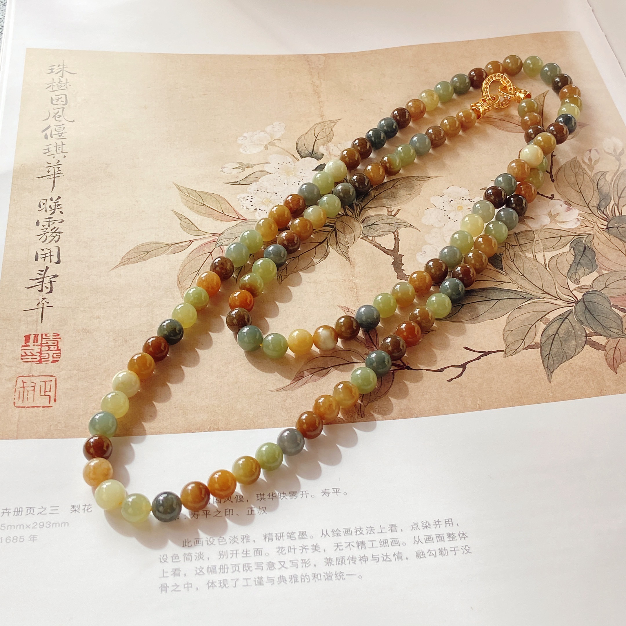 CA415 和田玉8m楼兰三色108长链毛衣链多样性发货一个