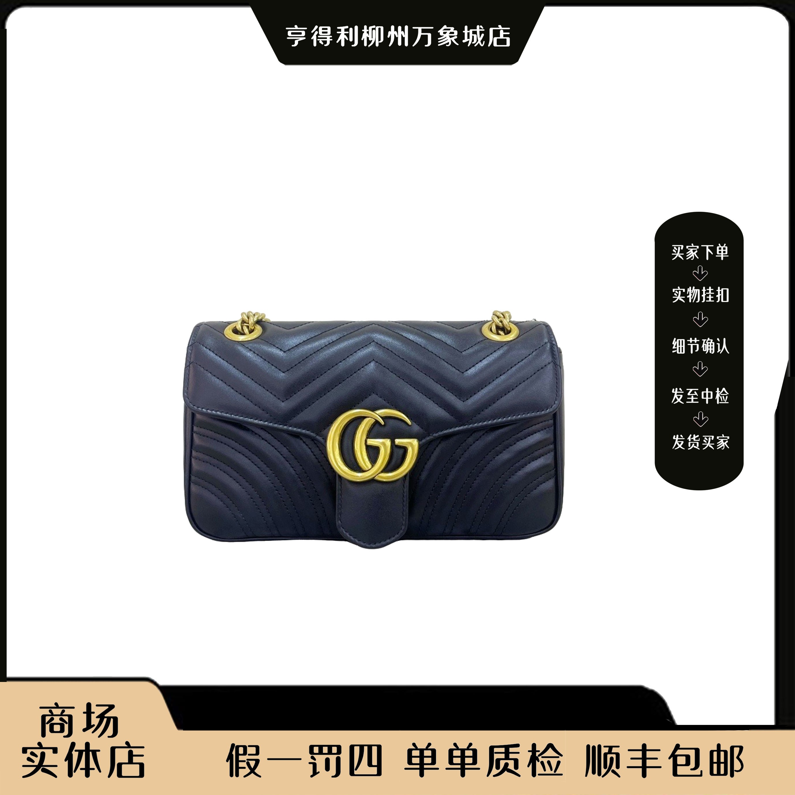 95新 GUCCI/古驰 【万象城全原正品】马蒙22黑金链条单肩包