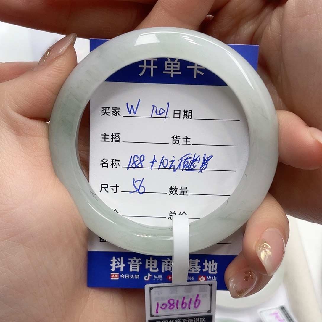 石英质玉手镯未镶嵌