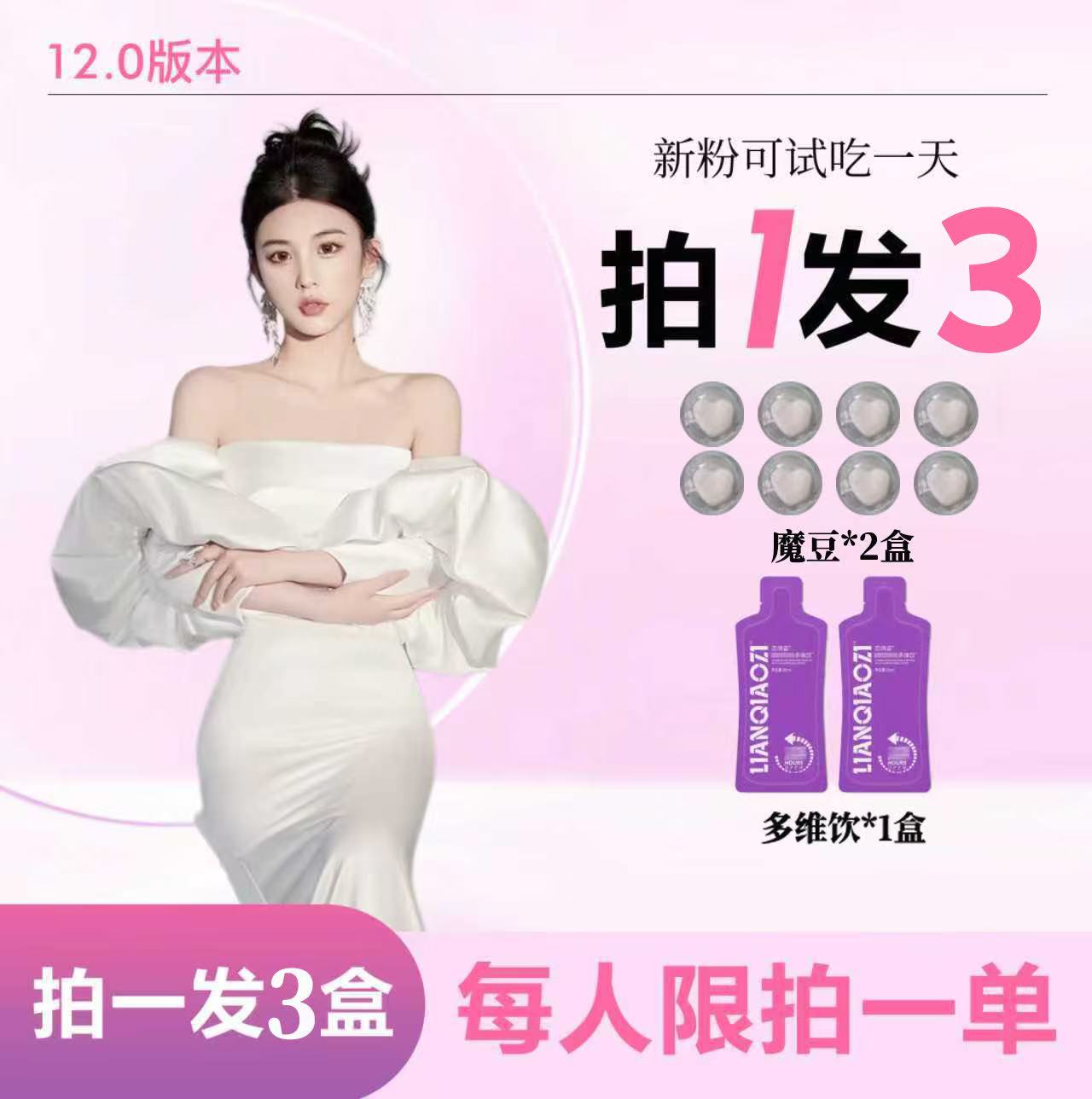 拍一发三固体豆豆3