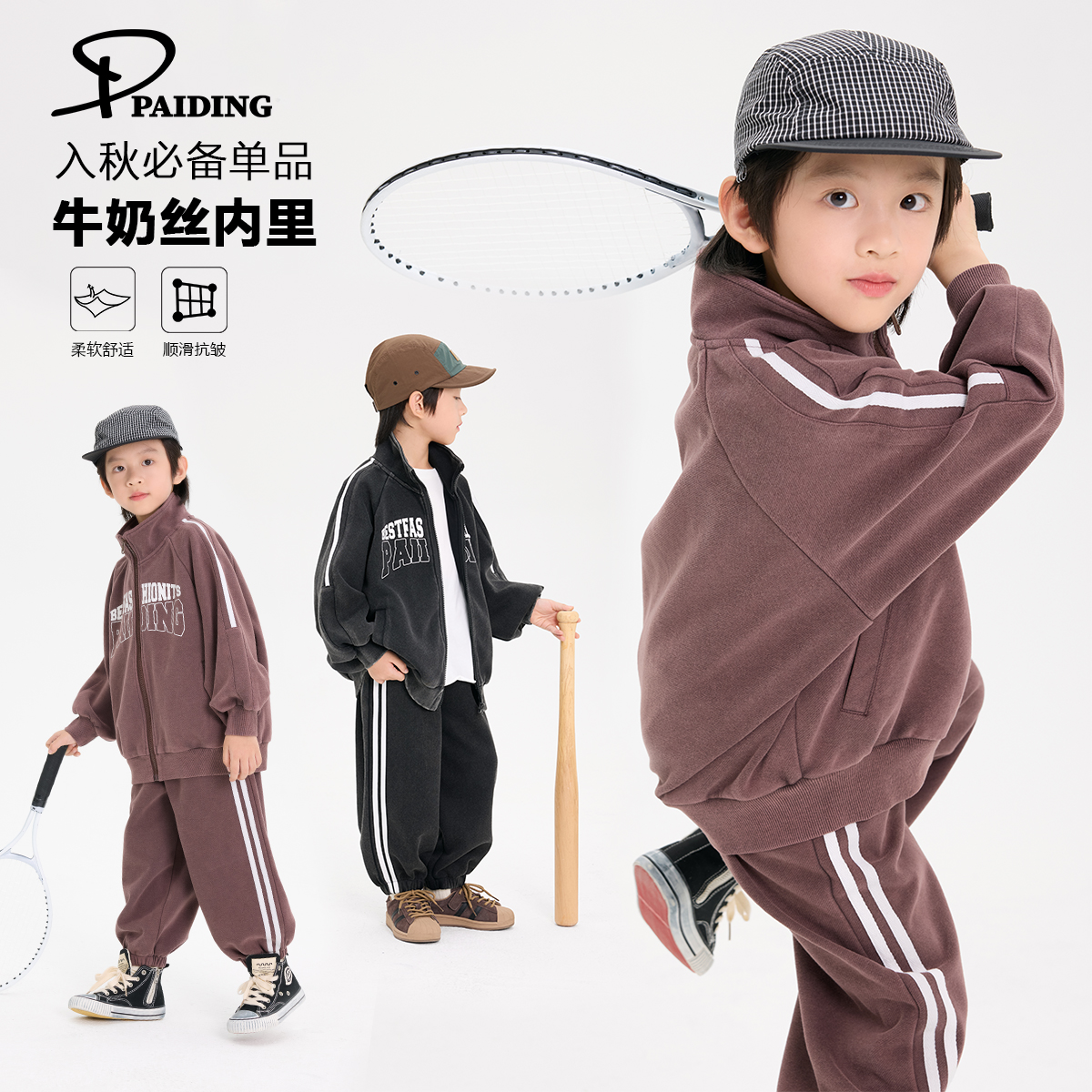 秋装儿童韩版中大童立领字母拼接休闲运动服套装WPL3032-wtt3