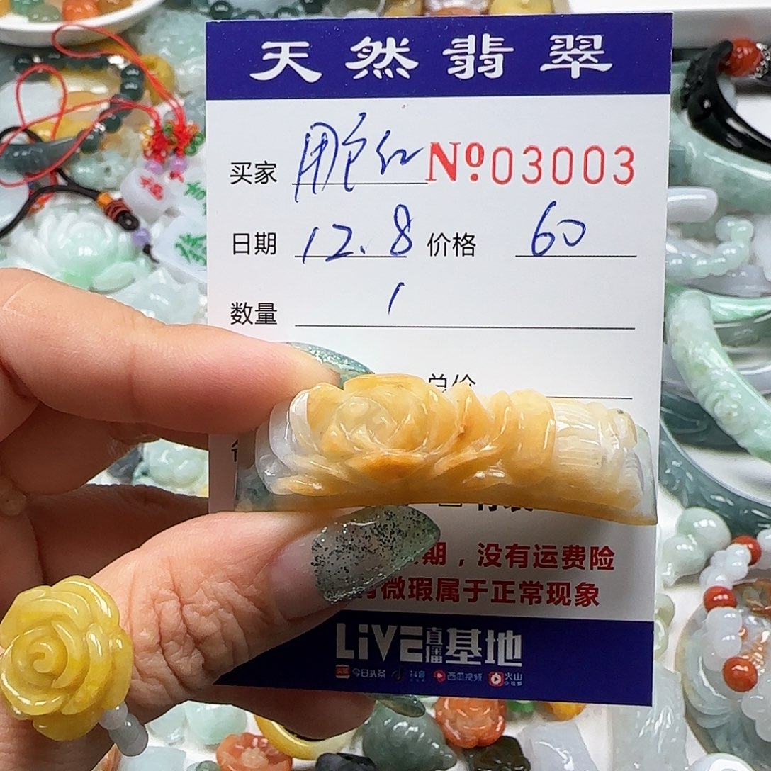 用***红翡翠未镶嵌颈饰555
